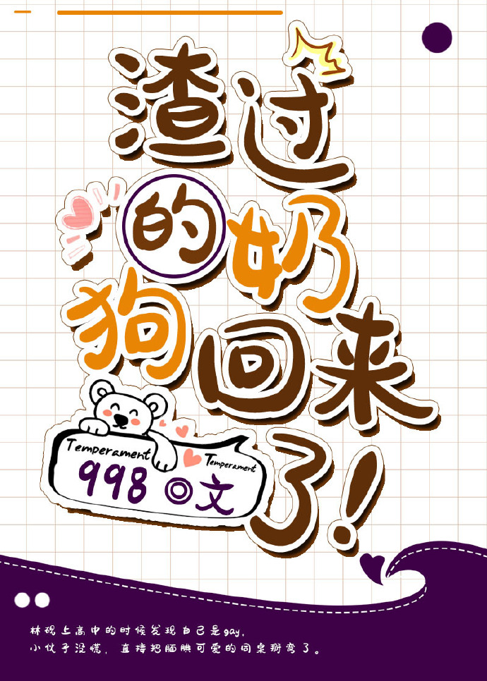 渣过的奶狗回来了网盘