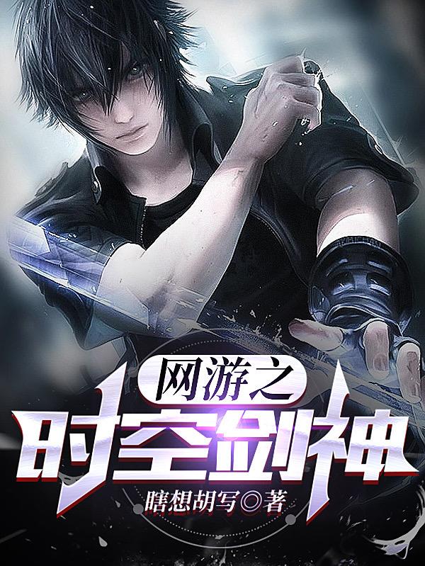 网游开局获得创世之心的小说