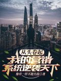从头再来下岗