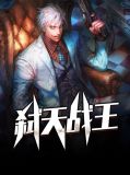 谍战王志文