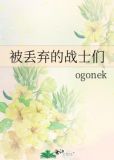 被抛弃的士兵