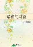 圣经里提到诸神是指哪些神