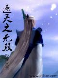 遮天之无双 小说