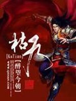 枯天剑诀怎么获得