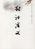 封神演义电视剧65集全集在线观看