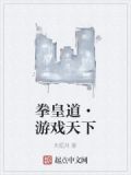 拳皇官方