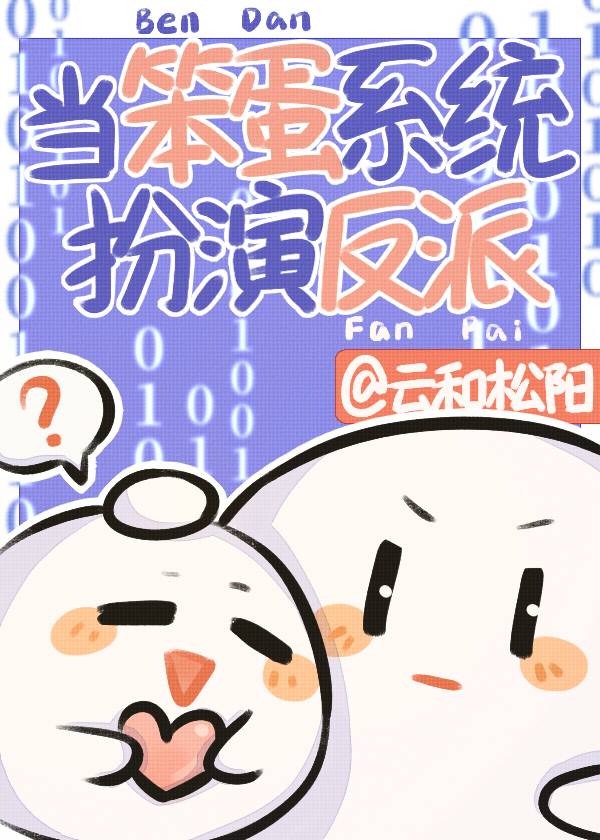 漂亮系统,在线撒娇快穿笔趣阁