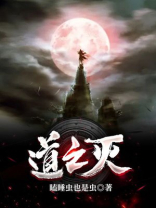道之灭:知时机而迟于前,知时机而惰于行,知不善而流连