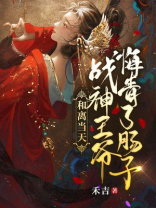 王爷,和离吧