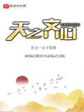 天之驕子43