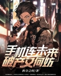 手机连未来,破产又何妨