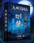 九州风物志