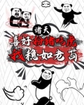 魔幻手机,开局复制傻妞,稳一手