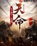 天命:从大业十二年开始静心书屋