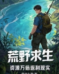 荒野求生合集