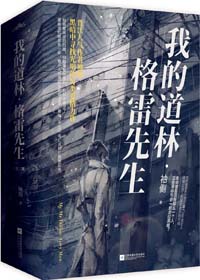 权宦心头朱砂痣 袖侧
