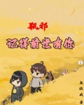 瓶邪吧前世今生